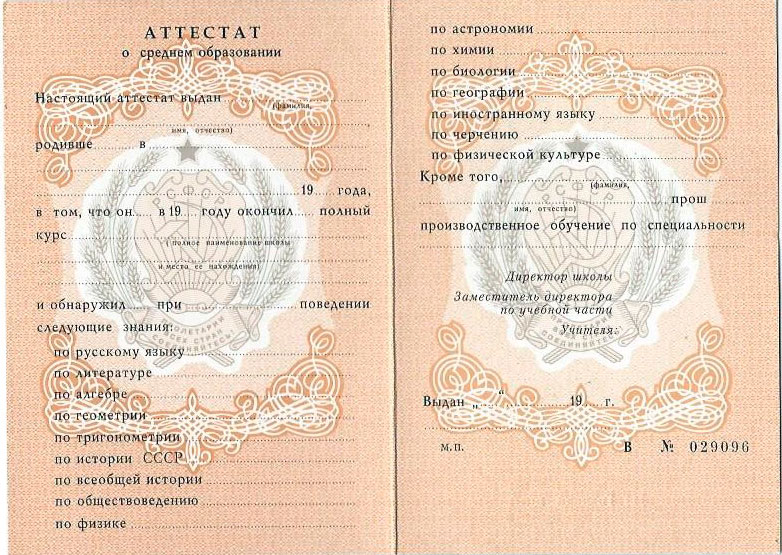 Как правильно купить диплом и аттестат советы и рекомендации