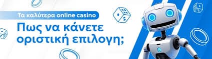 Online Casino Εξωτερικού Ψυχαγωγία και Επενδύσεις