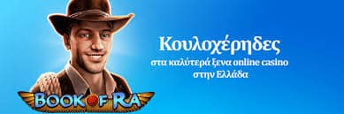 Νόμιμα Ξένα Καζίνο Ο Οδηγός σας για τις Πιο Αξιόπιστες Επιλογές Νόμιμα Ξένα Καζίνο Ο Οδηγός σας για τις Πιο Αξιόπιστες Επιλογές